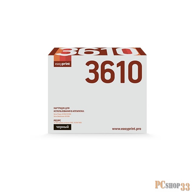 Расходные материалы Easyprint 106R02723 Картридж Xerox Phaser 3610N/3610DN/WorkCentre 3615DN (14100 стр.)