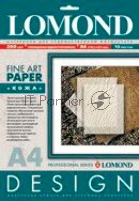 Бумага Lomond 0910141 A4/200г/м2/10л. гладкая ART Smooth для струйной печати ярко-белая