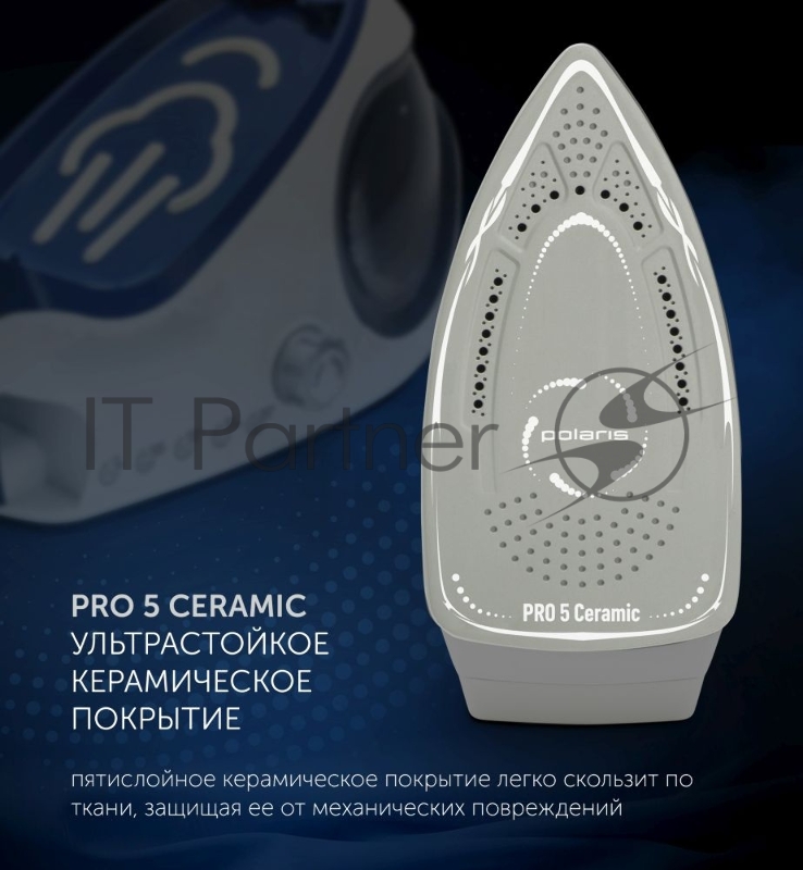 Парогенератор POLARIS PSS 7530K, синий / белый