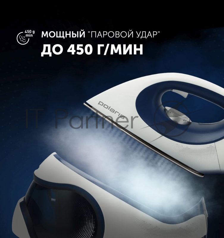 Парогенератор POLARIS PSS 7530K, синий / белый