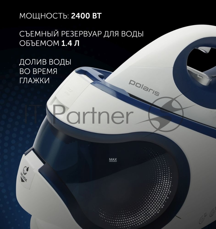 Парогенератор POLARIS PSS 7530K, синий / белый