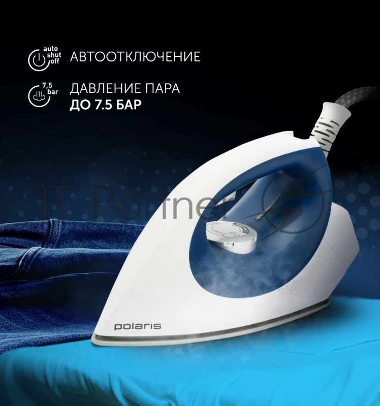 Парогенератор POLARIS PSS 7530K, синий / белый