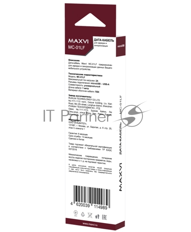 Кабель Maxvi MC-01LF blue USB-A - microUSB, 2A Описание: Плоский кабель, ток макс. нагрузки 2А, макс. напряжение 5V стандарт USB 2.0 длина разъема microUSB 10 мм, длина 1м, материал PVC, синий