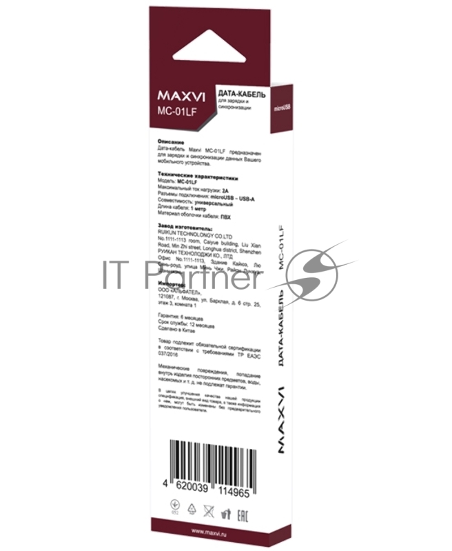 Кабель Maxvi MC-01LF white USB-A - microUSB, 2A Описание: Плоский кабель, ток макс. нагрузки 2А, макс. напряжение 5V стандарт USB 2.0 длина разъема microUSB 10 мм, длина 1м, материал PVC, белый