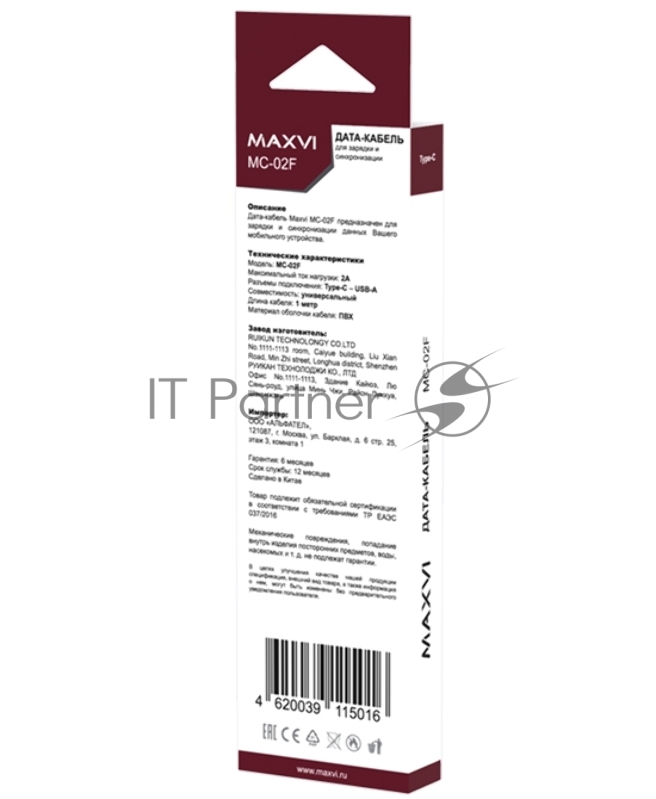 Кабель Maxvi MC-02F purple USB-A - Type-C, 2A Описание: Плоский кабель, ток макс. нагрузки 2А, макс. напряжение 5V стандарт USB 2.0 длина 1м, материал PVC, фиолетовый