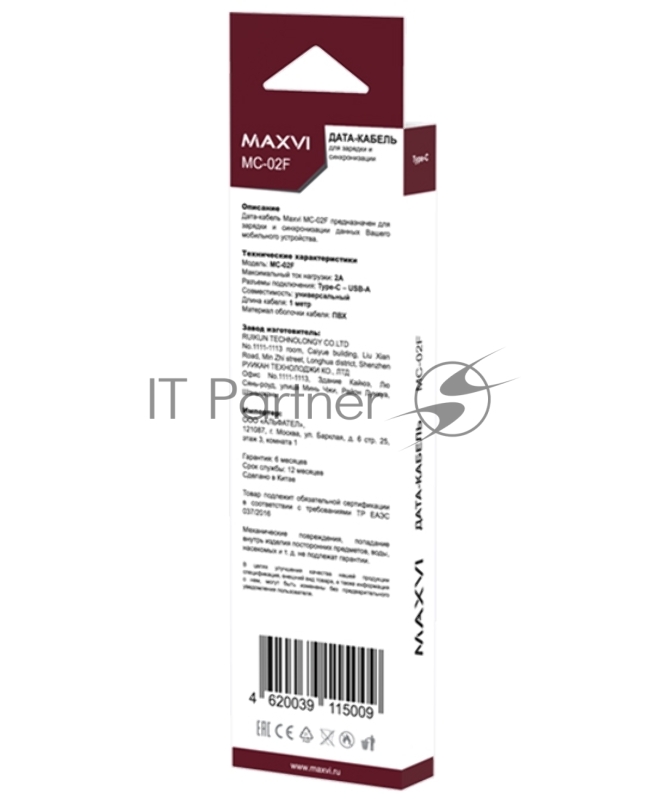 Кабель Maxvi MC-02F white USB-A - Type-C, 2A Описание: Плоский кабель, ток макс. нагрузки 2А, макс. напряжение 5V стандарт USB 2.0 длина 1м, материал PVC, белый