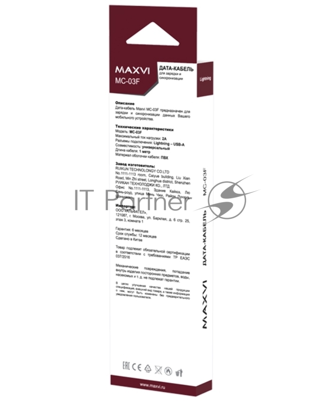 Кабель Maxvi MC-03F white USB-A - Lightning, 2A Описание: Плоский кабель, ток макс. нагрузки 2А, макс. напряжение 5V стандарт USB 2.0 длина 1м, материал PVC, белый