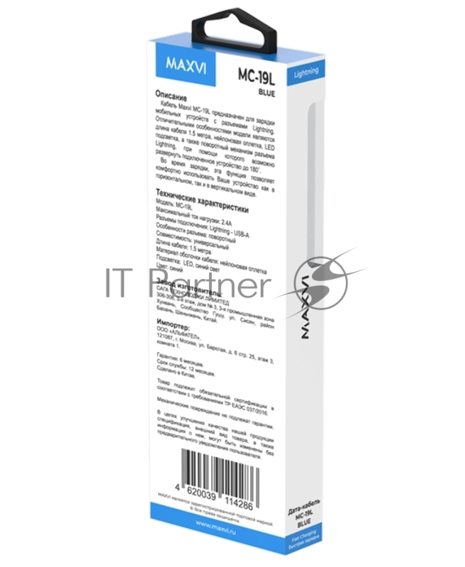 Кабель Maxvi MC-19L blue, USB-A - Lightning, 2.4A, LED Описание: ток макс. нагрузки 2.4А, макс. напряжение 5V стандарт USB 2.0 длина кабеля 1.5м, нейлоновая оплетка , металлические корпуса разъемов,LED подсветка, цвет: синий