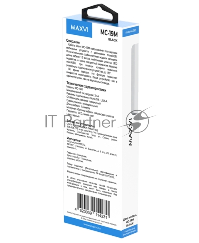 Кабель Maxvi MC-19M black, USB-A - microUSB, 2.4A, LED Описание: ток макс. нагрузки 2.4А, макс. напряжение 5V стандарт USB 2.0 длина кабеля 1.5м, нейлоновая оплетка , металлические корпуса разъемов,LED подсветка, цвет: черный