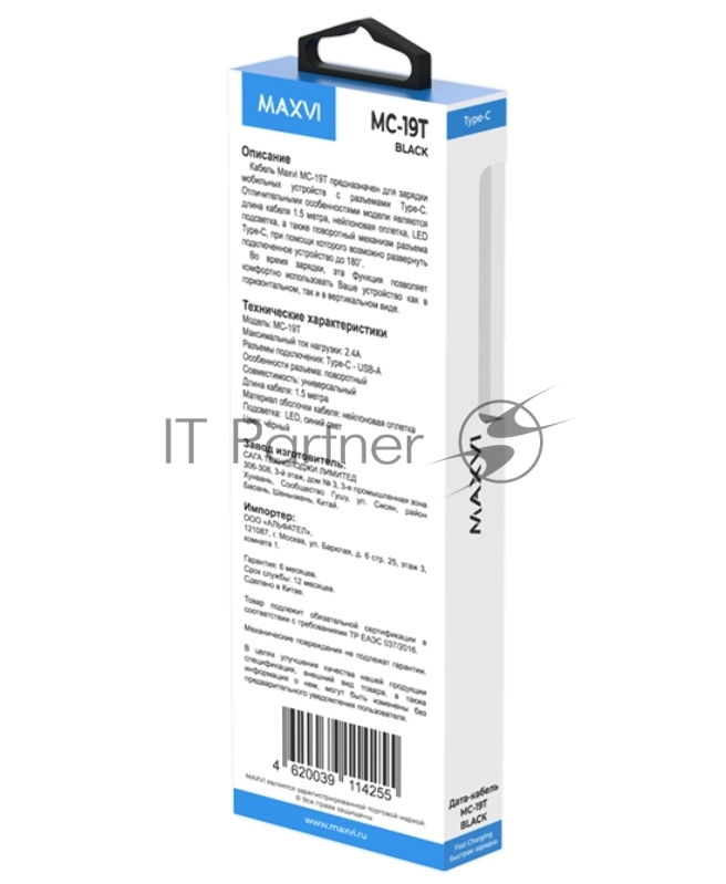 Кабель Maxvi MC-19T black, USB-A - Type-C, 2.4A, LED Описание: ток макс. нагрузки 2.4А, макс. напряжение 5V стандарт USB 2.0 длина кабеля 1.5м, нейлоновая оплетка , металлические корпуса разъемов,LED подсветка, цвет: черный
