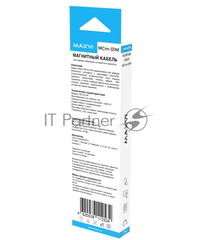 Кабель Maxvi MCm-01M blue, USB-A - microUSB, 2A, магнитный разъем, LED Описание: ток макс. нагрузки 2А, макс. напряжение 5V стандарт USB 2.0 длина 1м, нейлоновая оплетка, съемный магнитный коннектор, LED подсветка, цвет: синий с черными вставками