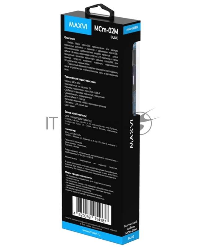 Кабель Maxvi MCm-02M blue , USB-A - MicroUSB, 2A, магнитный разъем, LED Описание: ток макс. нагрузки 2А, макс. напряжение 5V стандарт USB 2.0 длина 1.5м, нейлоновая оплетка, съемный магнитный коннектор, LED подсветка, цвет: синий