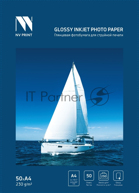 Глянцевая фотобумага для струйной печати 230 г/м A4 50 листов