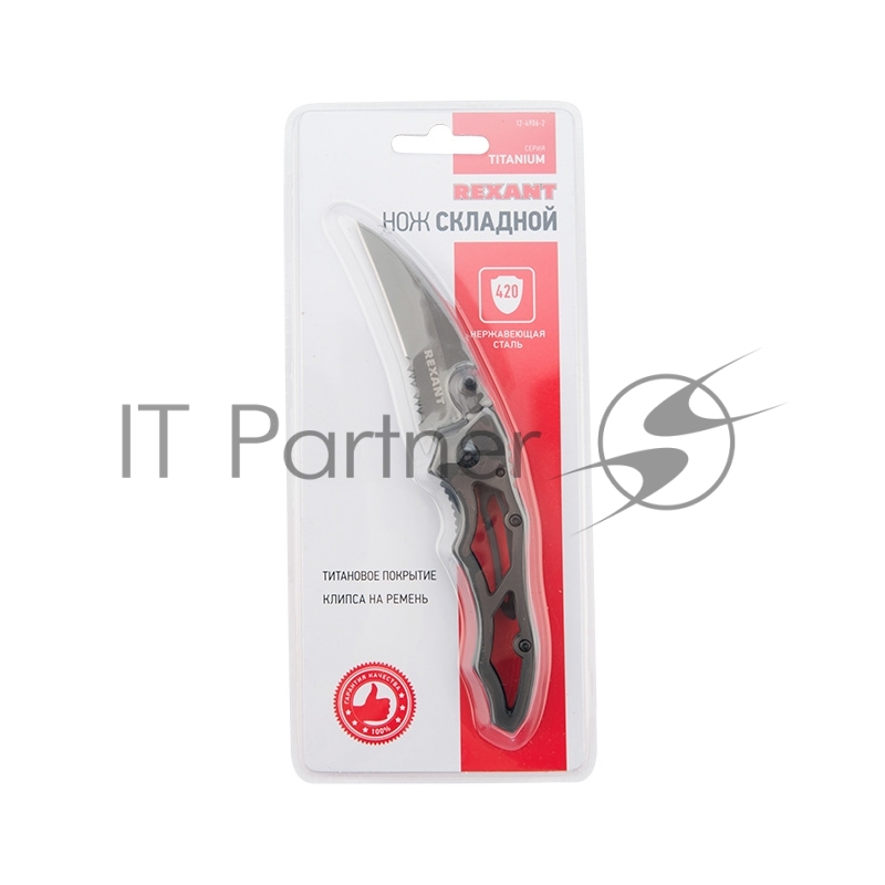 Нож складной Коготь полуавтоматический REXANT Titanium