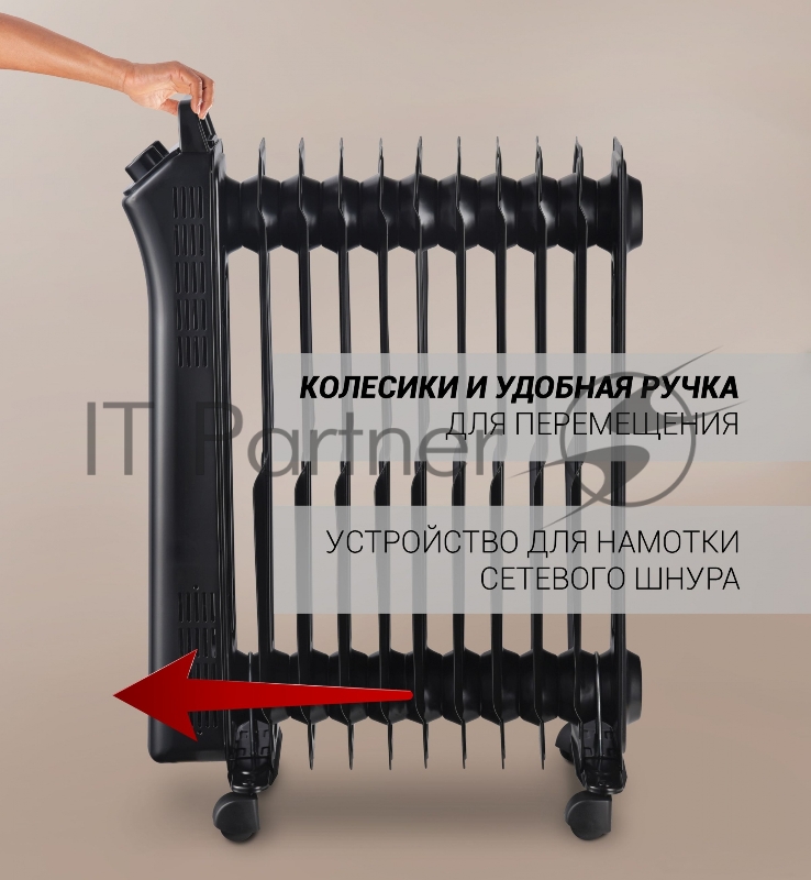 Радиатор масляный Polaris POR 0415 1500Вт черный