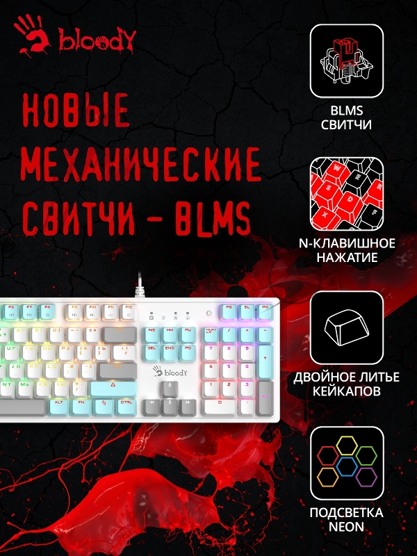 Клавиатура A4Tech Bloody S510N механическая белый USB