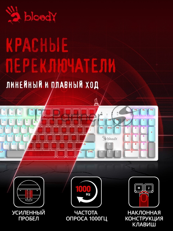 Клавиатура A4Tech Bloody S510N механическая белый USB