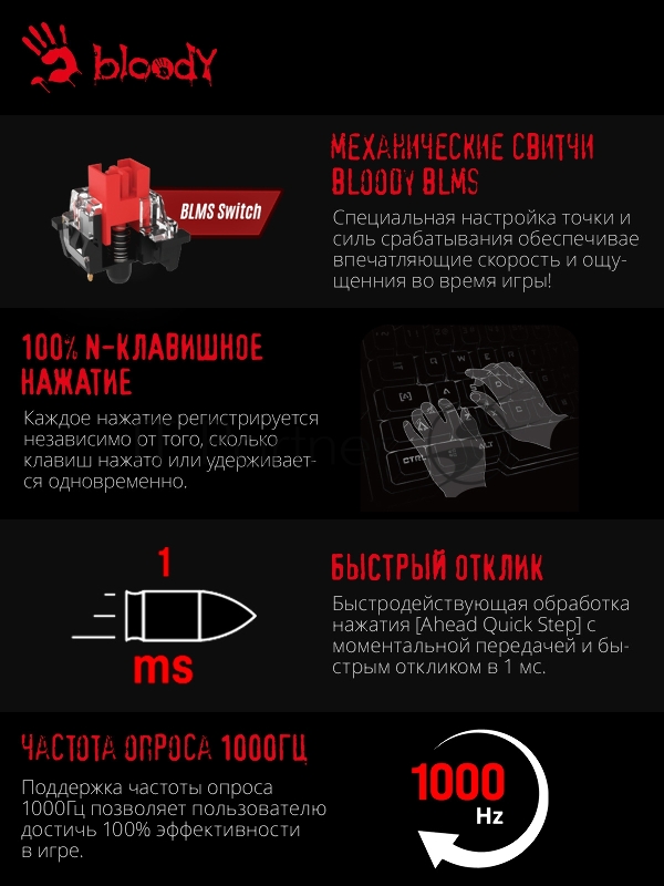 Клавиатура A4Tech Bloody S510N механическая белый USB