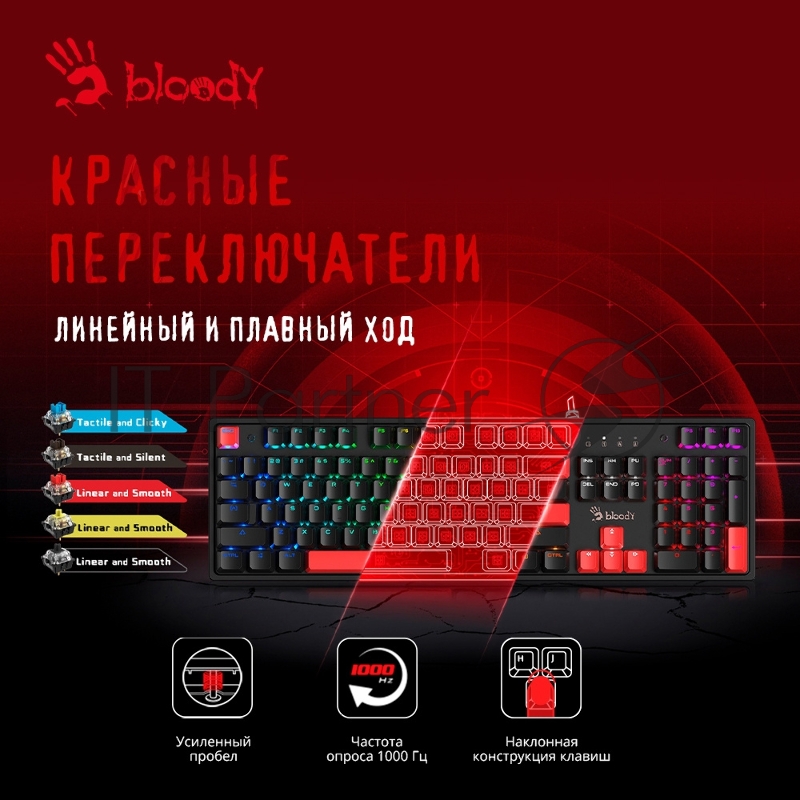 Клавиатура A4Tech Bloody S510N механическая черный/красный