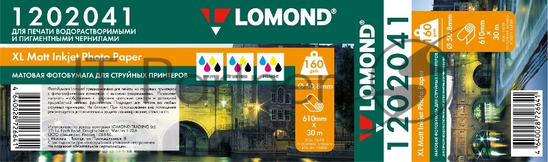 Бумага широкоформатная с покрытием LOMOND матовая 610мм х 30м 160 г/м2 втулка 2/50,8мм