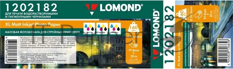 Бумага широкоформатная с покрытием LOMOND матовая 914мм х 30м 160 г/м2 втулка 2/50,8мм