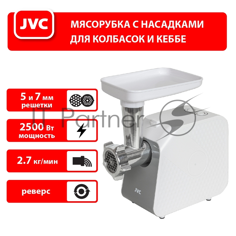 Мясорубка JVC JK-MG127
