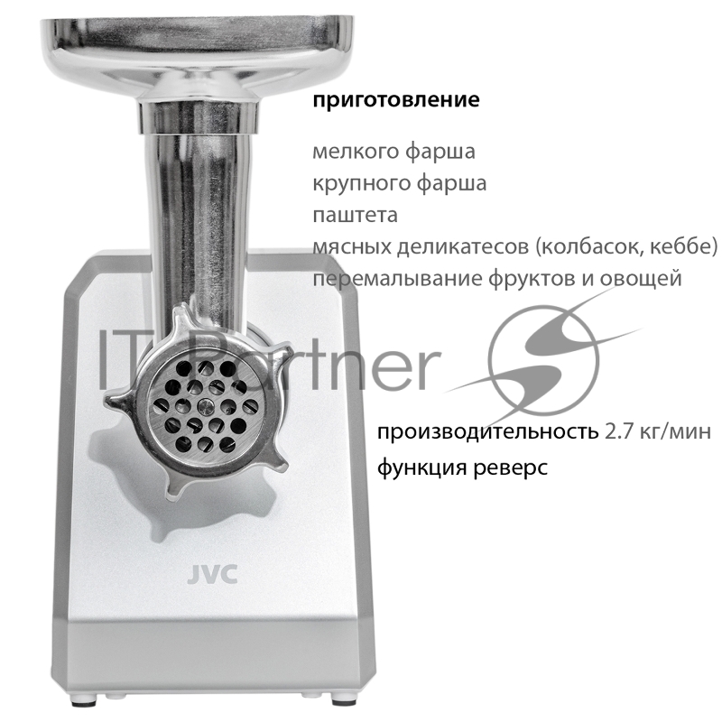 Мясорубка JVC JK-MG127