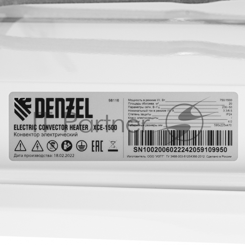 Конвектор электрический XCE-1500, 230 В, 1500 Вт, X-образный нагреватель// Denzel
