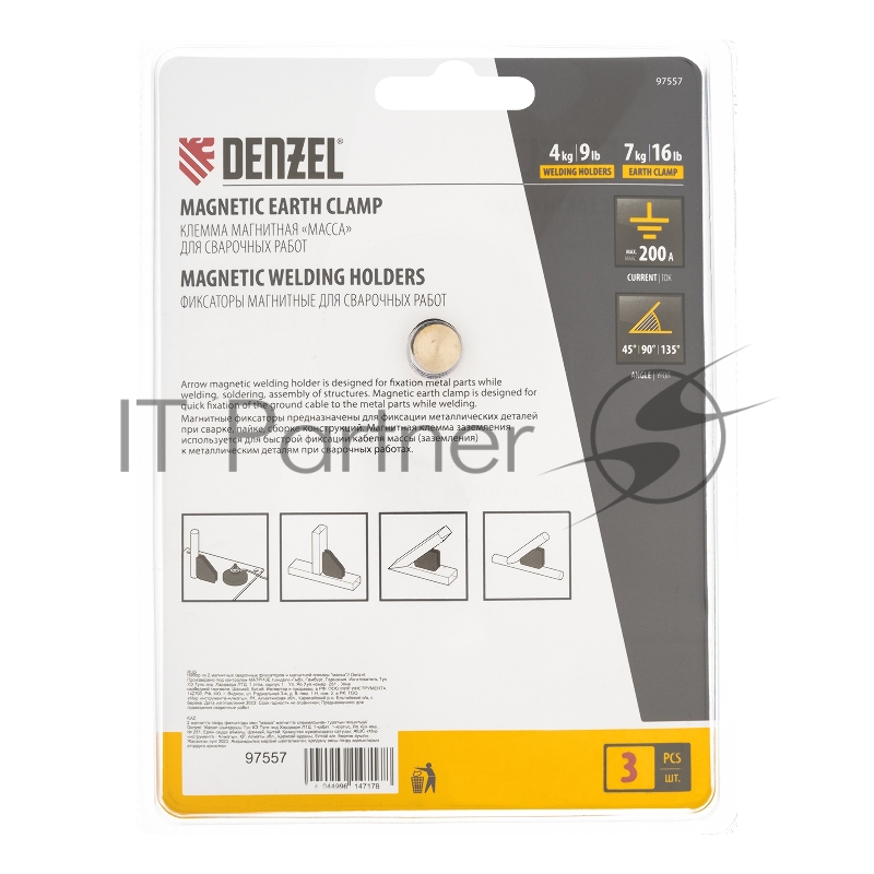 Набор из 2 магнитных сварочных фиксаторов и магнитной клеммы масса// Denzel