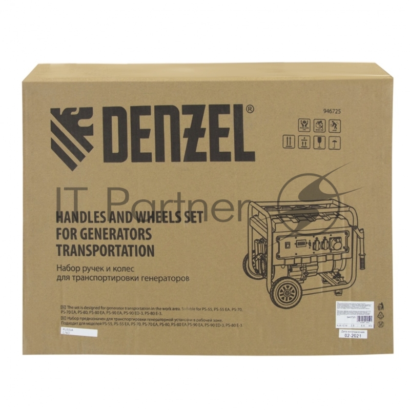Транспортировочный комплект (колеса и ручки) для генераторов PS// Denzel