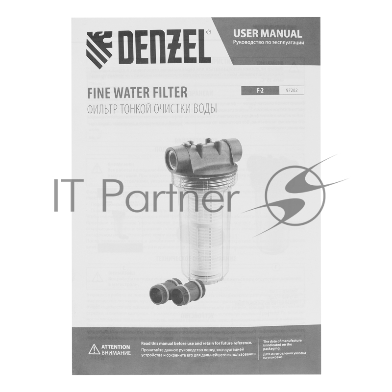 Фильтр тонкой очистки F2, объем 2л, диаметр 1// Denzel