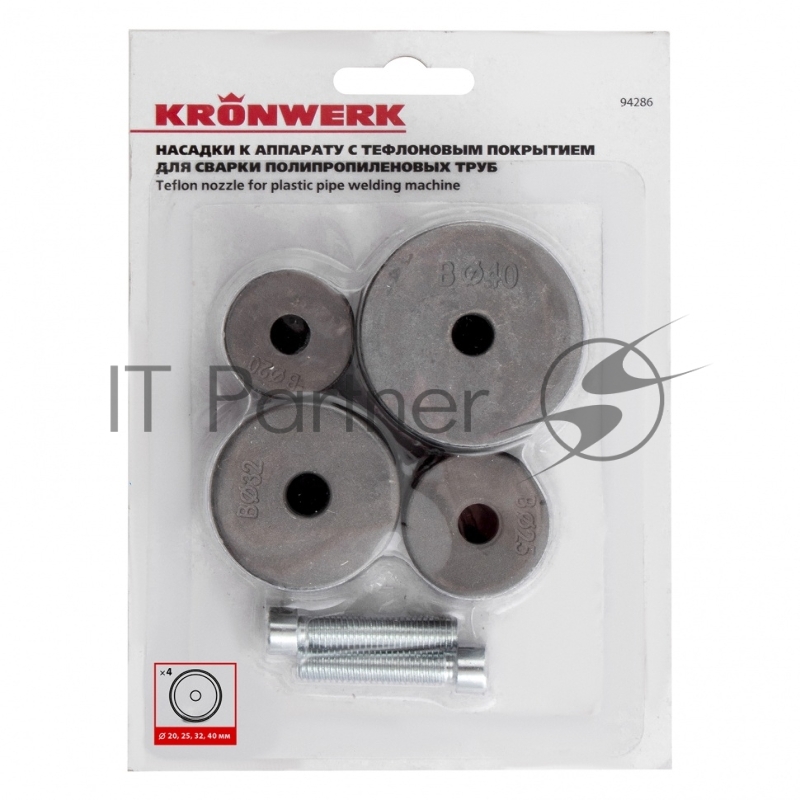 Насадки с тефлоновым покрытием к аппарату для сварки полипропилен. труб, 20,25,32,40 мм// Kronwerk
