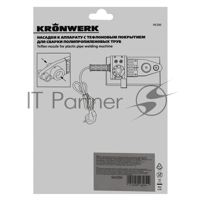 Насадки с тефлоновым покрытием к аппарату для сварки полипропилен. труб, 20,25,32,40 мм// Kronwerk