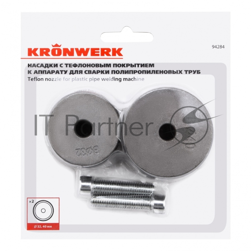 Насадки с тефлоновым покрытием к аппарату для сварки полипропилен. труб, 32,40 мм// Kronwerk