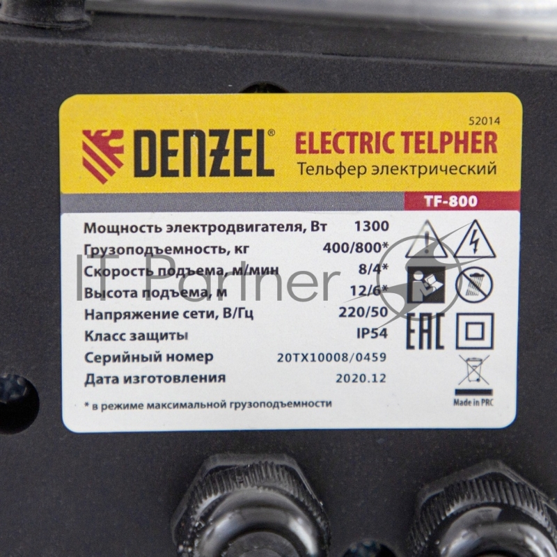 Тельфер электрический TF-800, 0,8 т, 1300 Вт, высота 12 м, 8 м/мин// Denzel