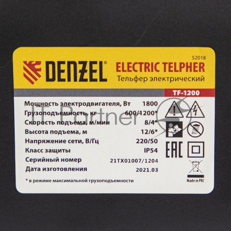 Тельфер электрический TF-1200, 1.2 т, 1800 Вт, высота 12 м, 8 м/мин// Denzel