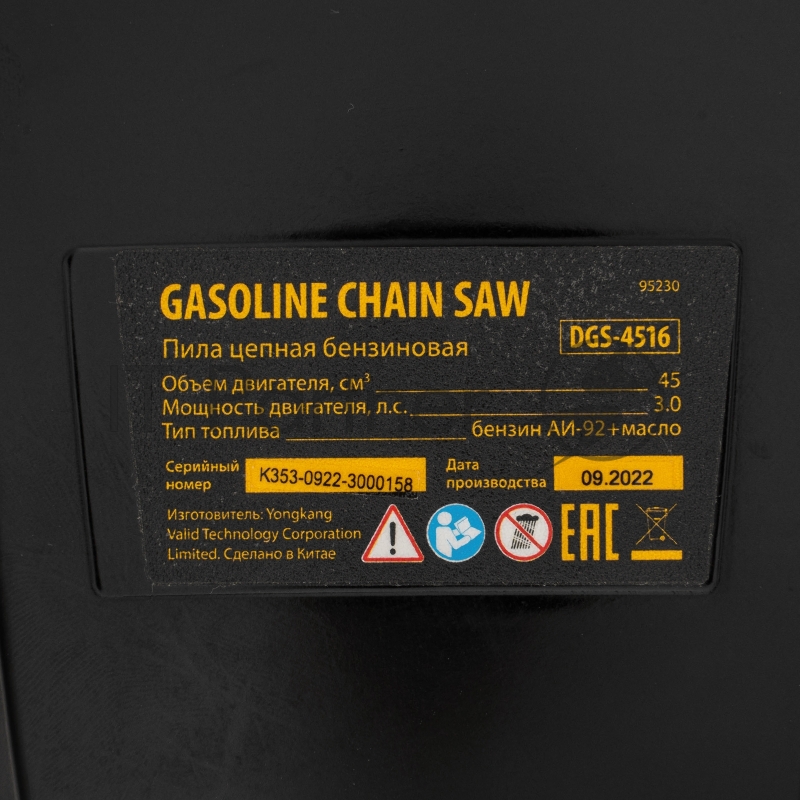 Пила цепная бензиновая DGS-4516, шина 40 см, 45см3, 3,0 л.с., шаг 3/8, паз 1,3 мм, 57 зв// Denzel