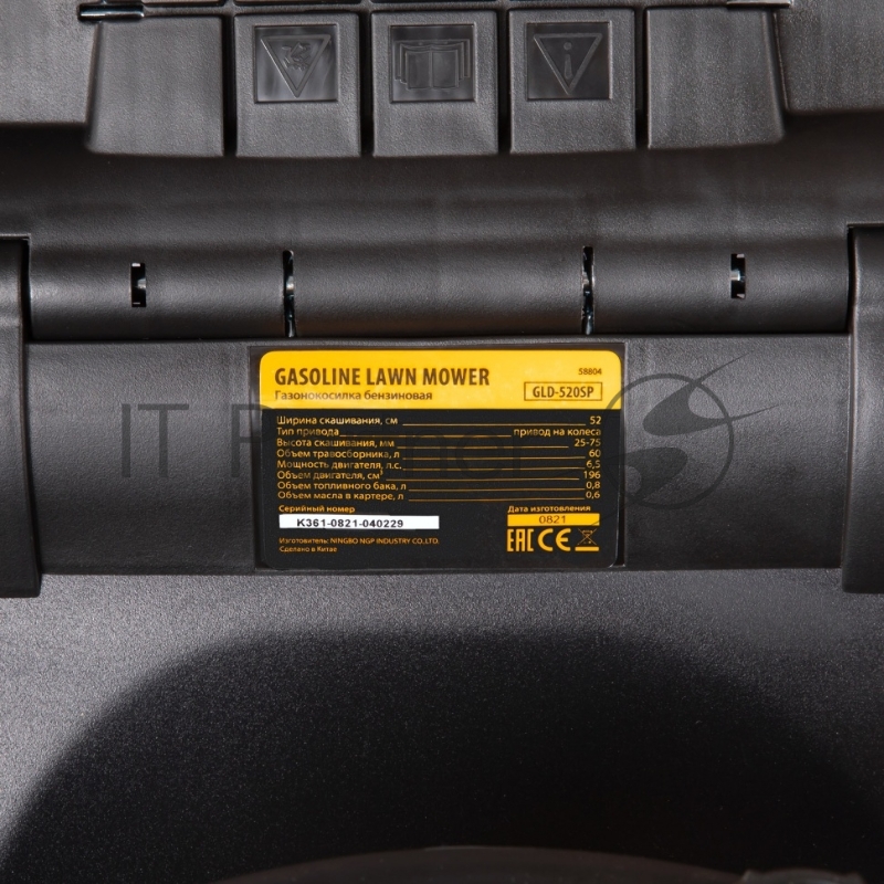 Газонокосилка бензиновая GLD-520SP, 196 куб.см., шир. 52 см,привод,7 уров.,травосб. 60 л// Denzel