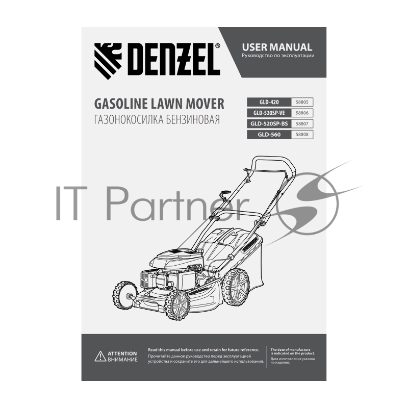 Газонокосилка бензиновая GLD-560, 196 см3,шир 56 см// Denzel
