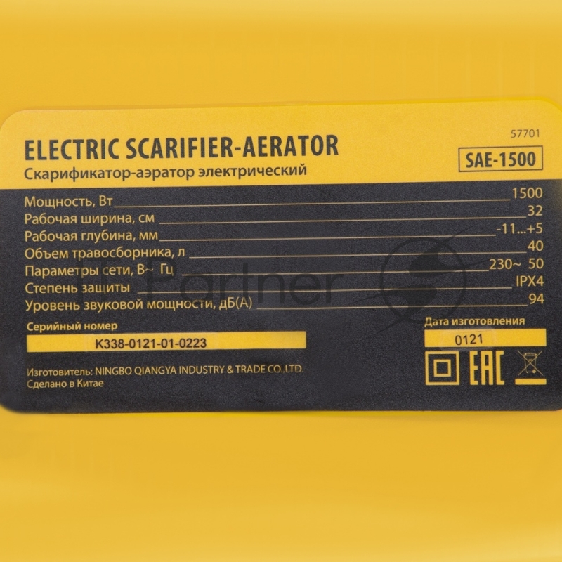 Скарификатор-аэратор электрический SAE-1500, 1500 Вт, -11/+5 см, 32 cм// Denzel