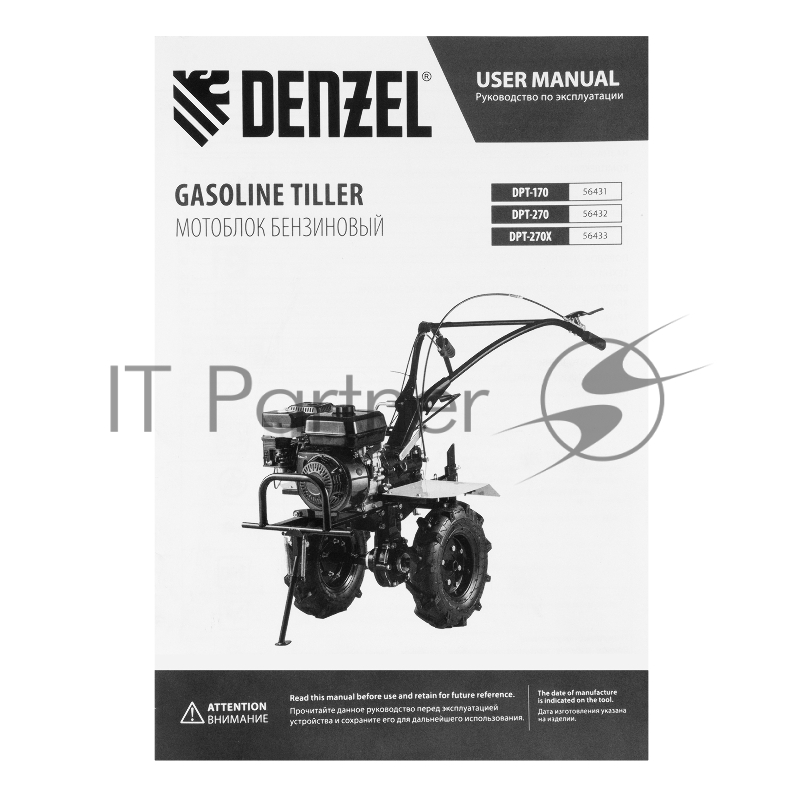Мотоблок DPT-170, 7 л.с., ремен.сцеп, шир 85 см, глуб 35 см,фрез 3х3,ШОМ,скор 2В/1Н,кол 8// Denzel