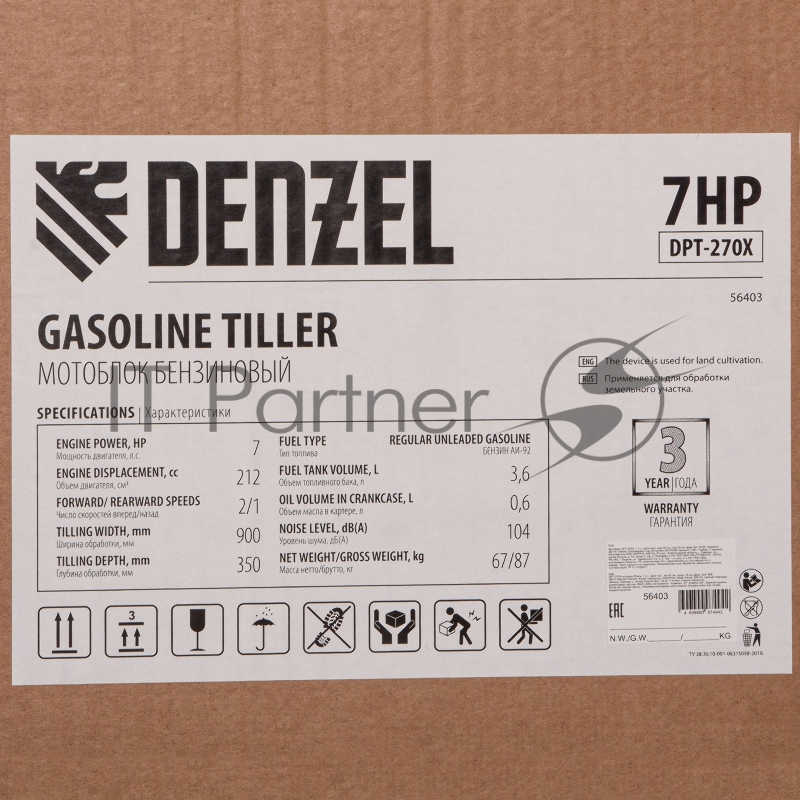 Мотоблок DPT-270X, 7 л.с., диск.сцеп, шир 90 см, глуб 35 см, фрез 3х4, ВОМ, передачи 2В/1Н// Denzel