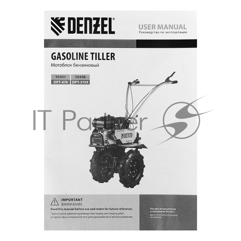 Мотоблок DPT-370X, 7 л.с., диск.сцеп, шир 90 см, глуб 35 см, фрез 3х4, ВОМ, передачи 3В/1Н// Denzel