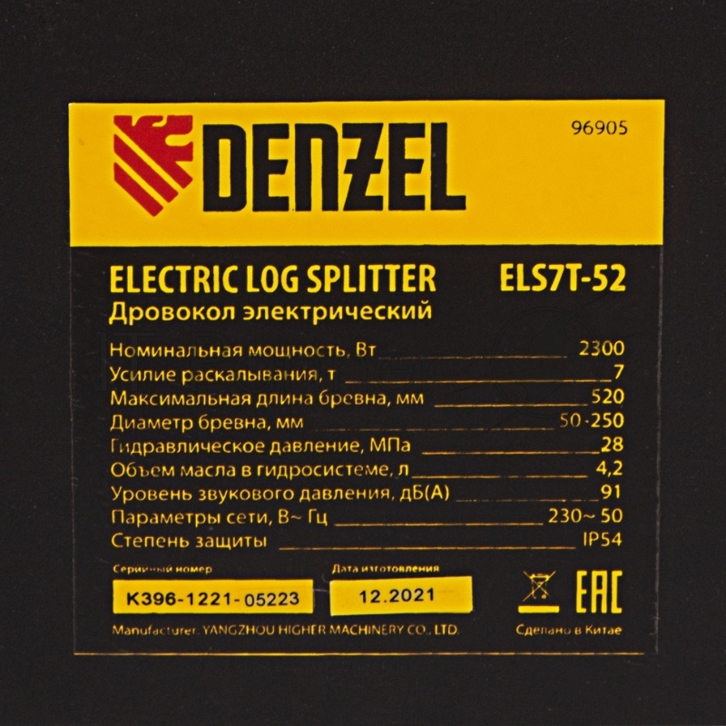 Дровокол электрический ELS7T-52, 2300 Вт, сила раскола 7т, макс. размеры полена D250х520 мм// Denzel