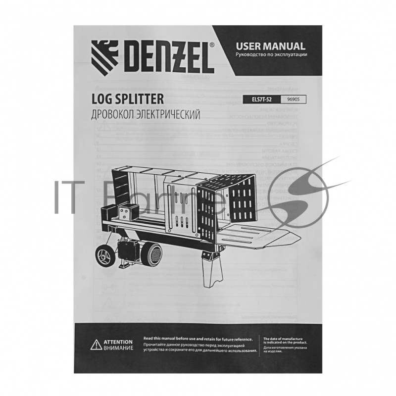 Дровокол электрический ELS7T-52, 2300 Вт, сила раскола 7т, макс. размеры полена D250х520 мм// Denzel