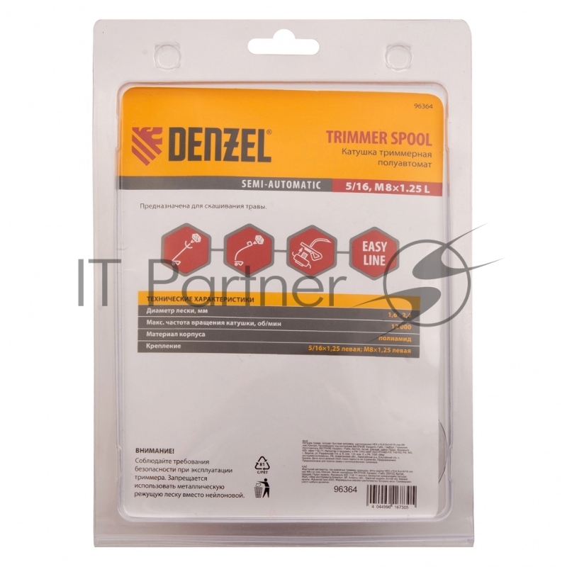 Катушка тримм. полуавт быстрая заправка шестигранник HEX х15,6 болт5/16 лев.М8 лев.// Denzel