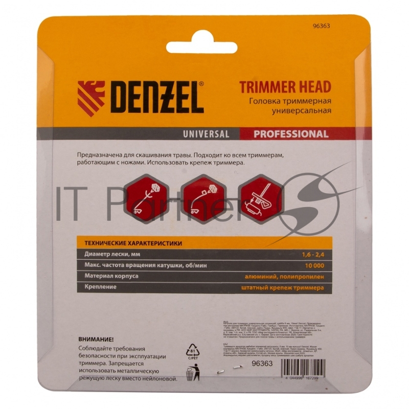 Катушка для триммера универсальная алюминий, шайба 8 мм, 10мм// Denzel