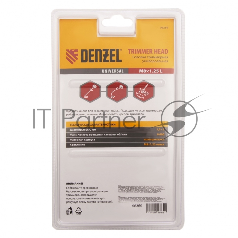 Катушка для триммера универсальная гайка М8х1,25 левая// Denzel