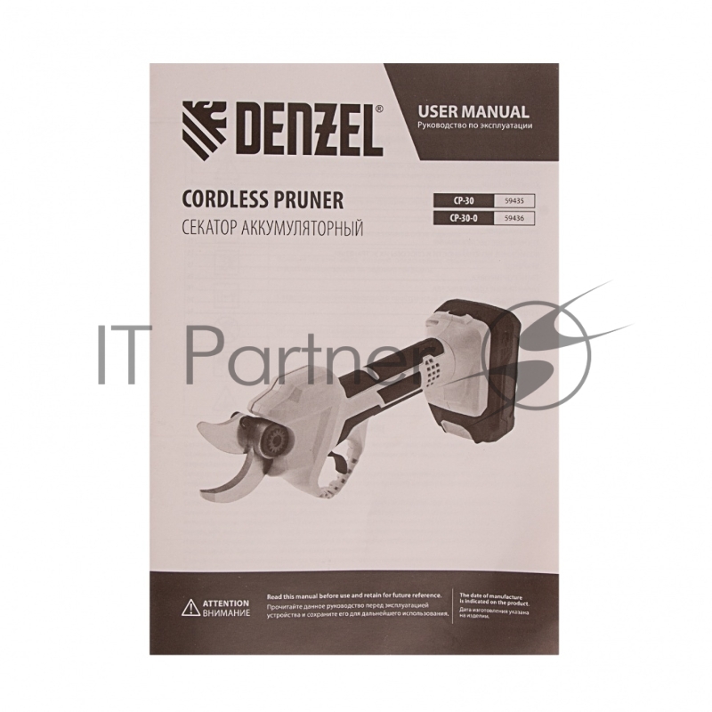 Секатор аккумуляторный CP-30, 18В Li-Ion// Denzel