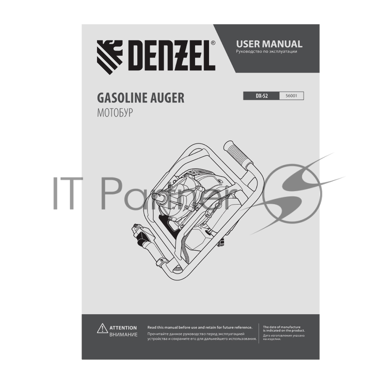 Мотобур DX-52, объём двигателя 52 см3, соединение 20 мм, без шнека// Denzel